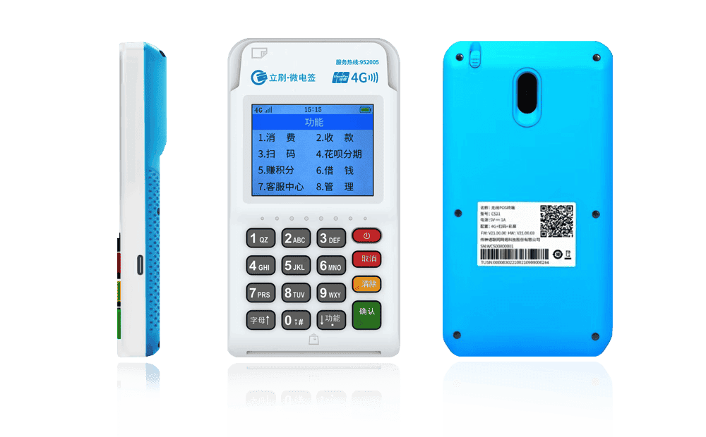 乌兰察布立刷电签POS机