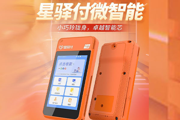 乌兰察布国通微电签POS机